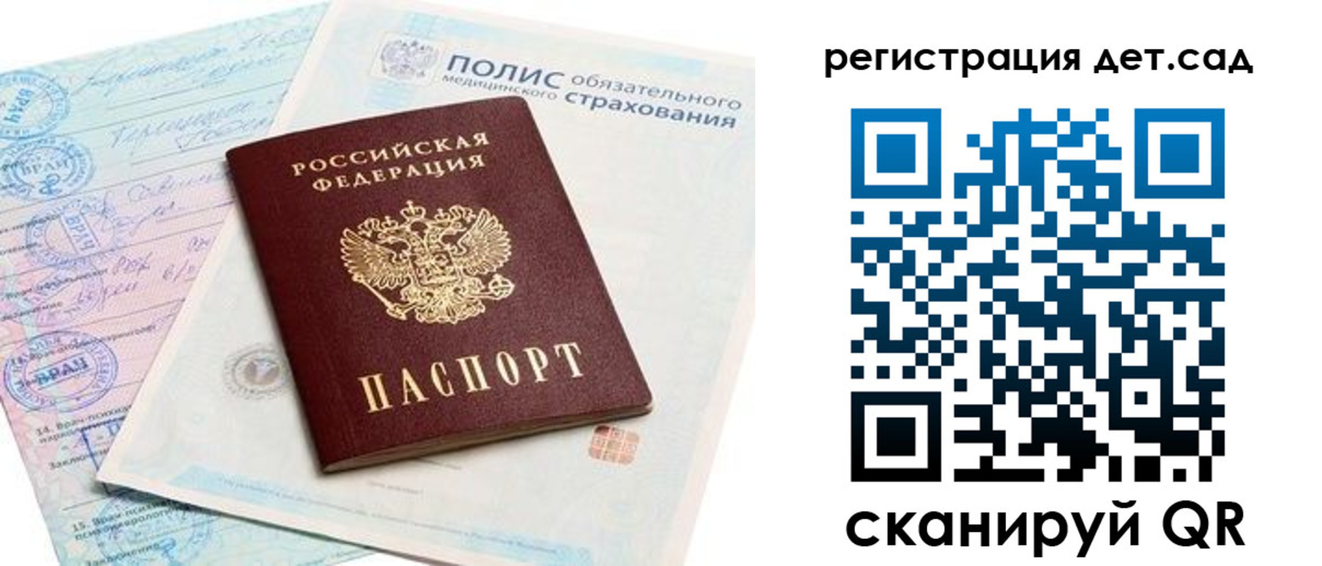 прописка в Торопеце