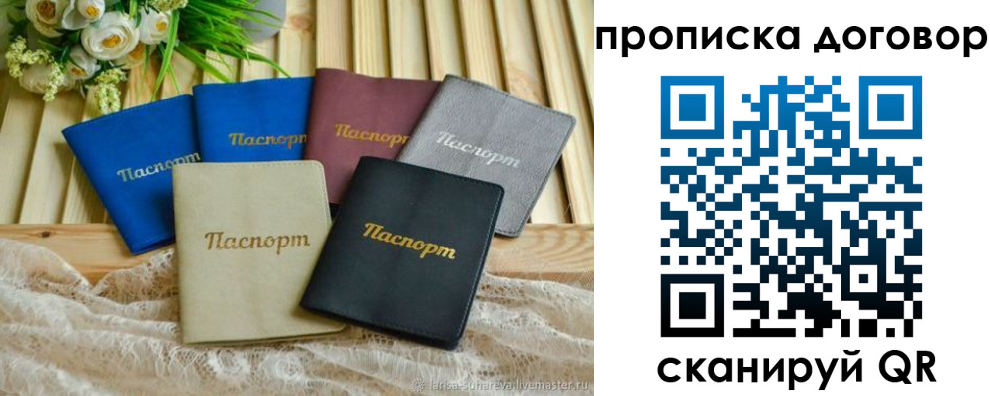 регистрация для школы в Торопеце